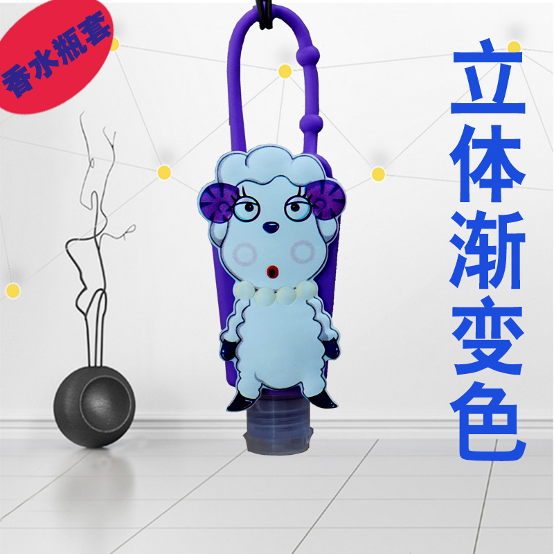 動漫卡通洗手液瓶套