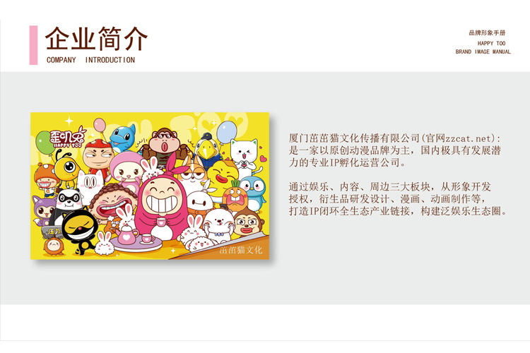 IP衍生品_硅膠制品