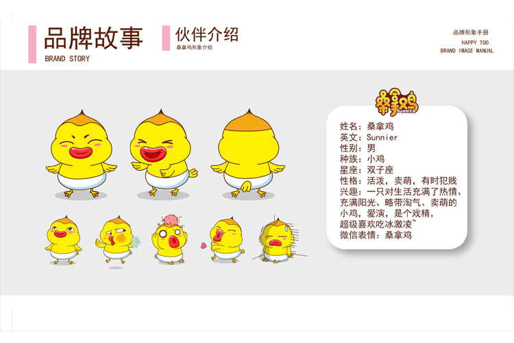 IP衍生品_硅膠制品