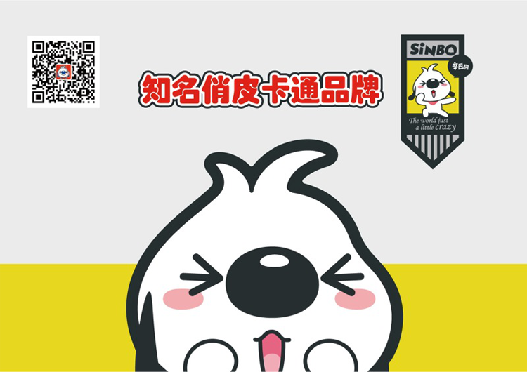 IP衍生品_硅膠制品