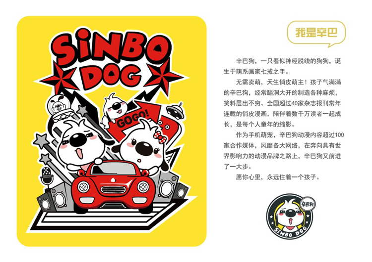 IP衍生品_硅膠制品