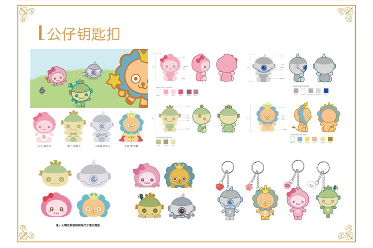 卡套贈(zèng)品_IP衍生品_硅膠制品