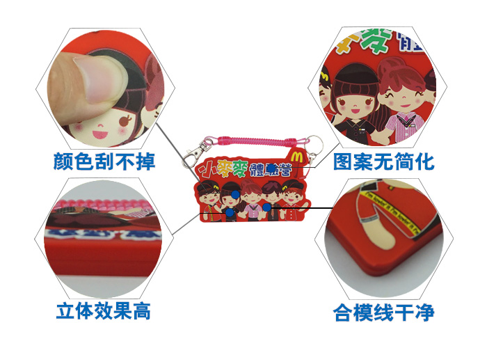 卡套贈(zèng)品_IP衍生品_硅膠制品